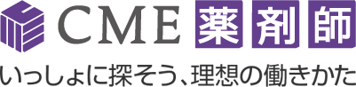 CME薬剤師 いっしょに探そう、理想の働きかた